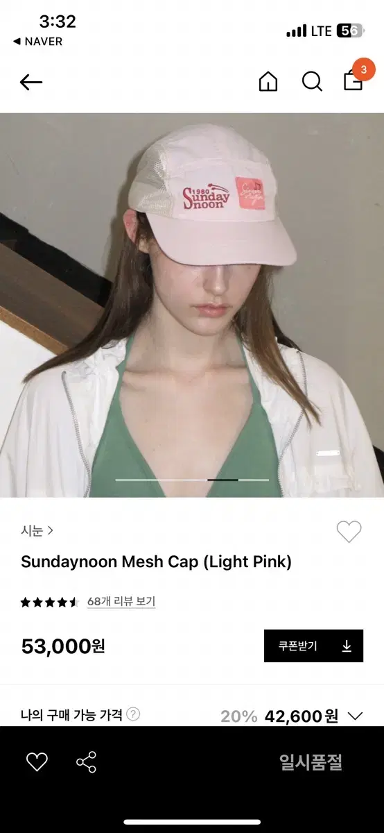 시눈 sundaynoon mesh cap 핑크 모자